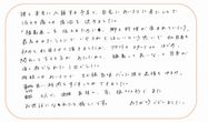 １１月２８日　ご宿泊誠にありがとうございました