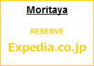 RESERVE Expedia.co.jp
